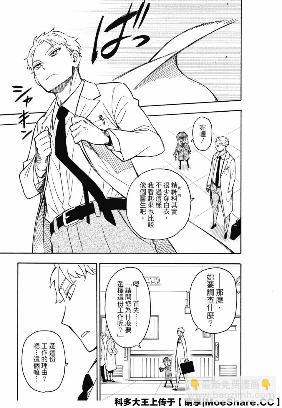 第29话6