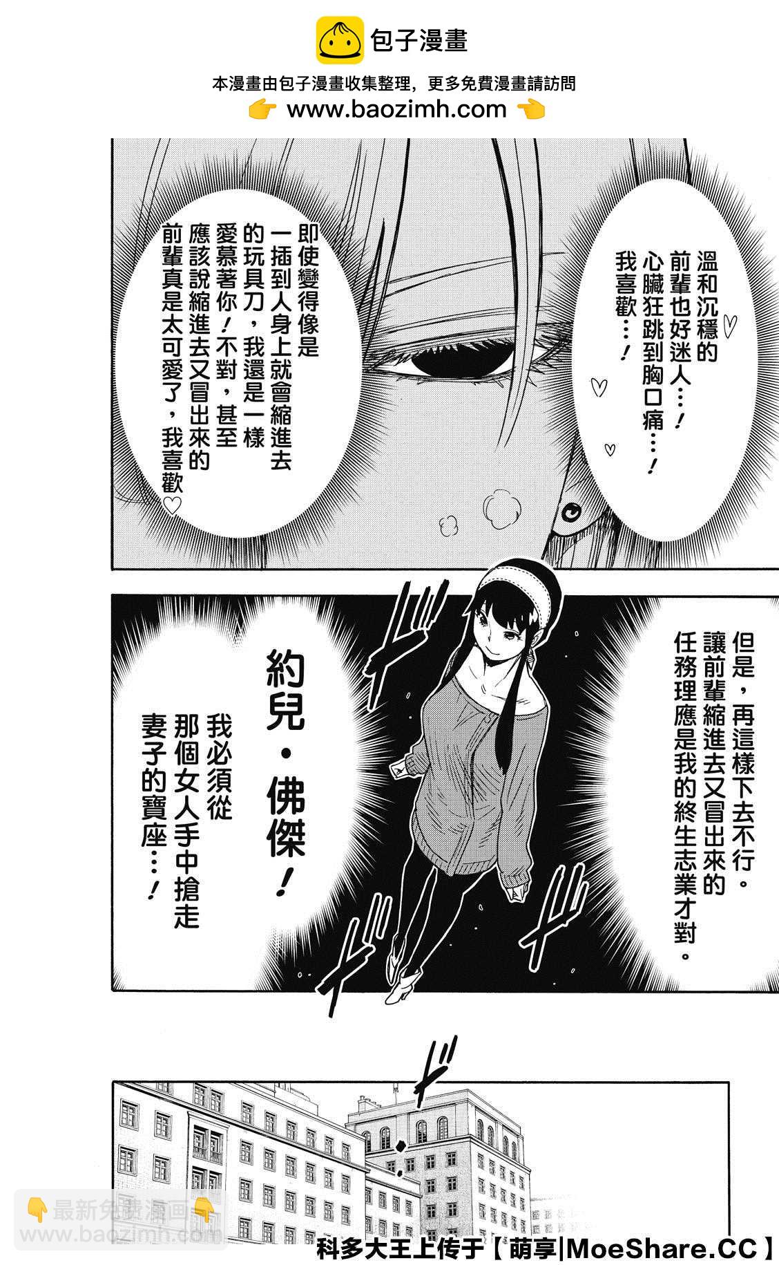 第31话1