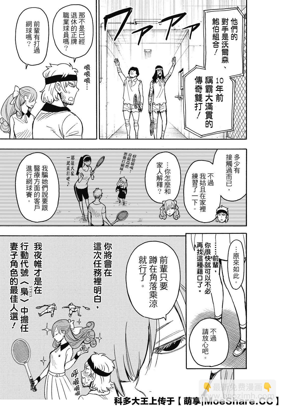 第31话10