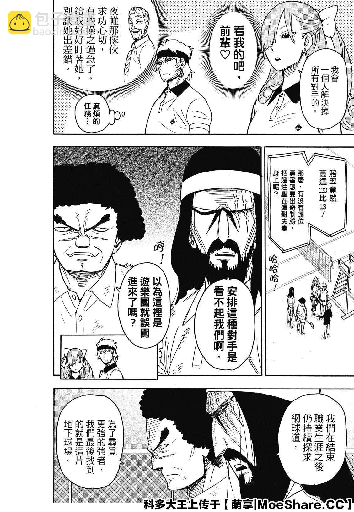 第31话11