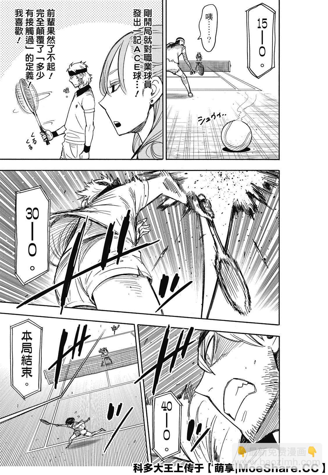 第31话14