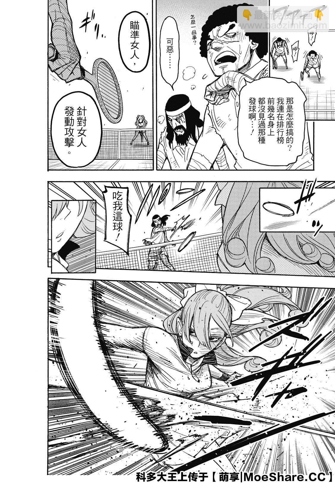 第31话15