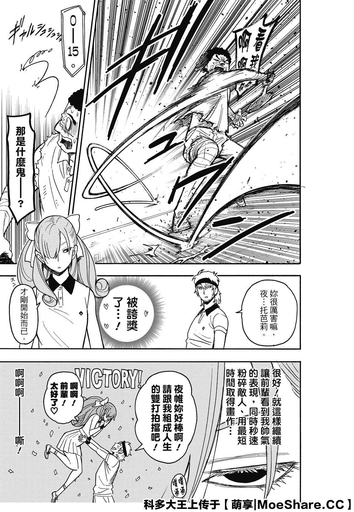 第31话16