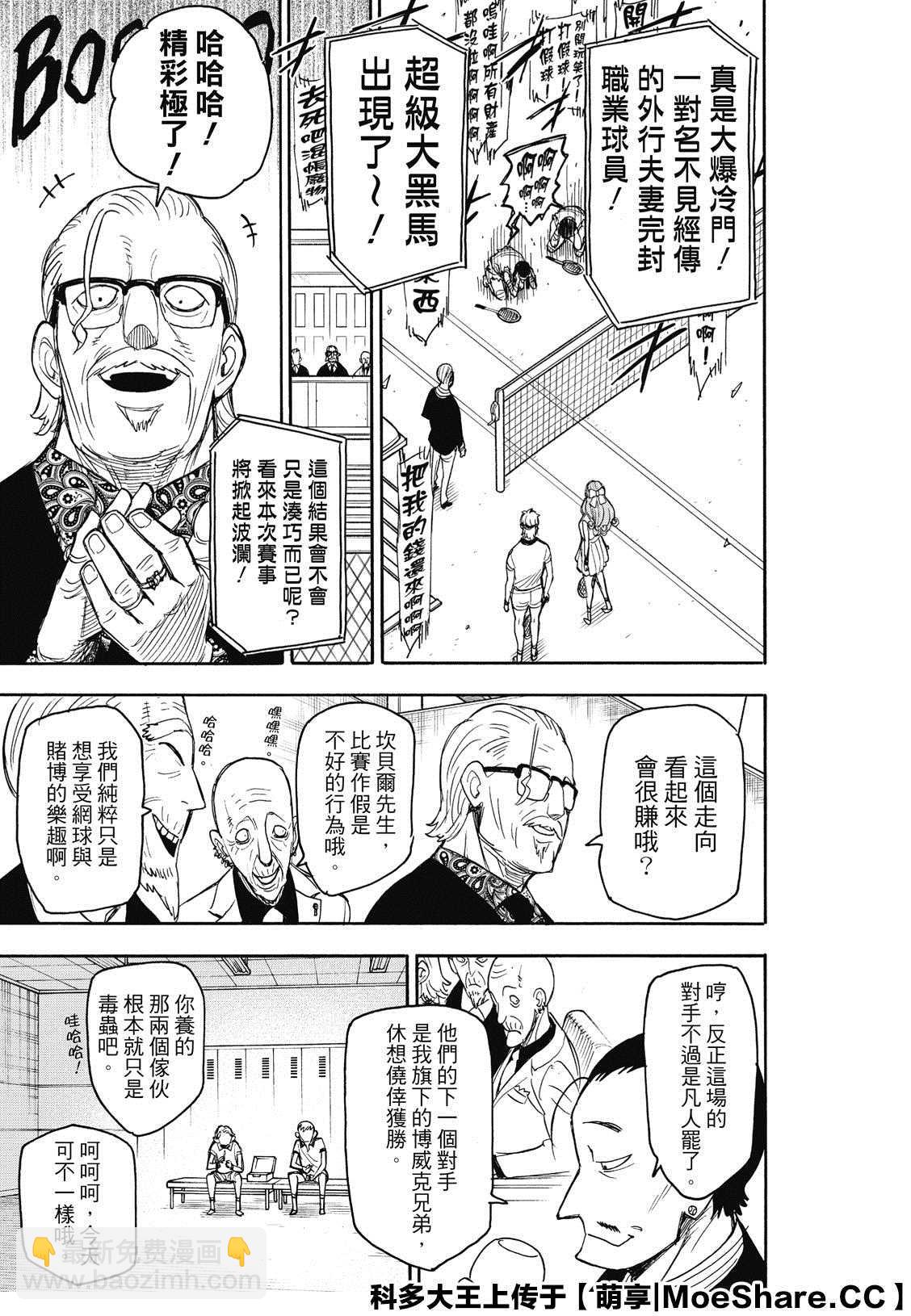 第31话18