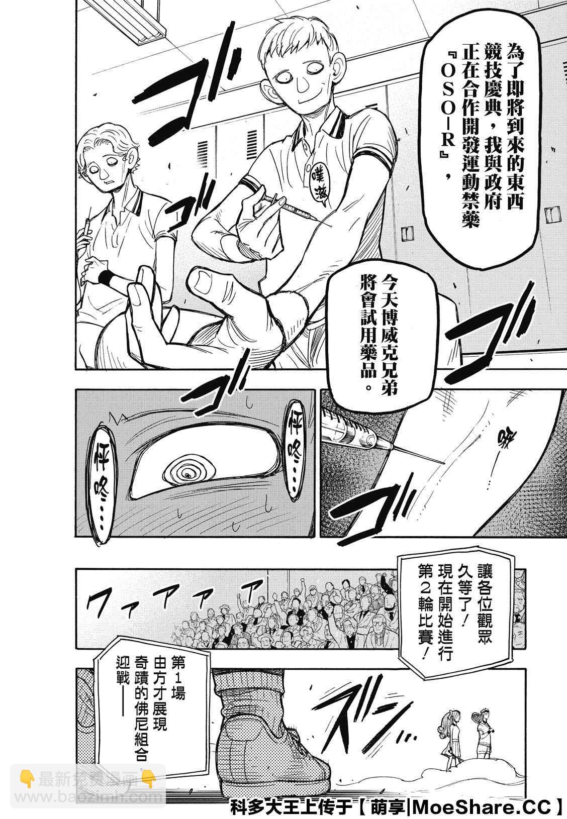 第31话19