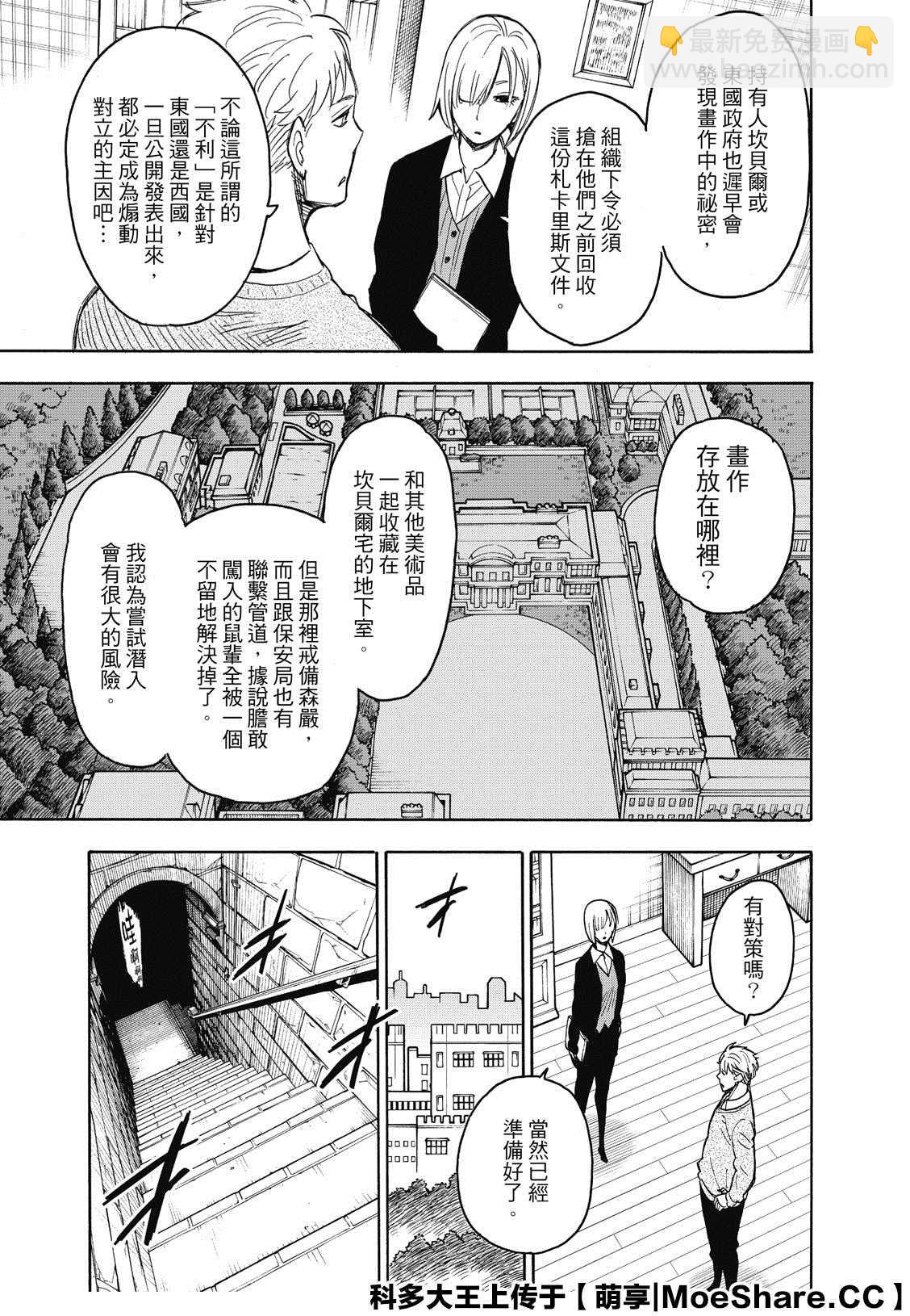 第31话4