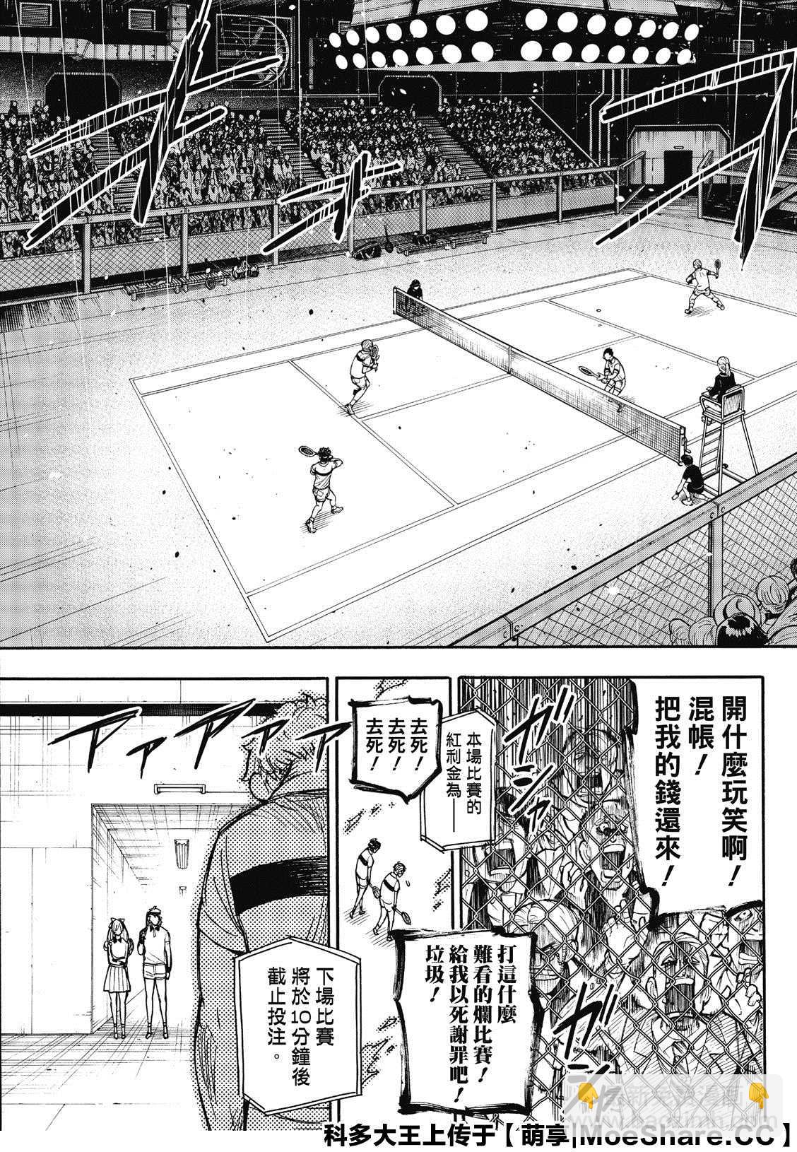 第31话6