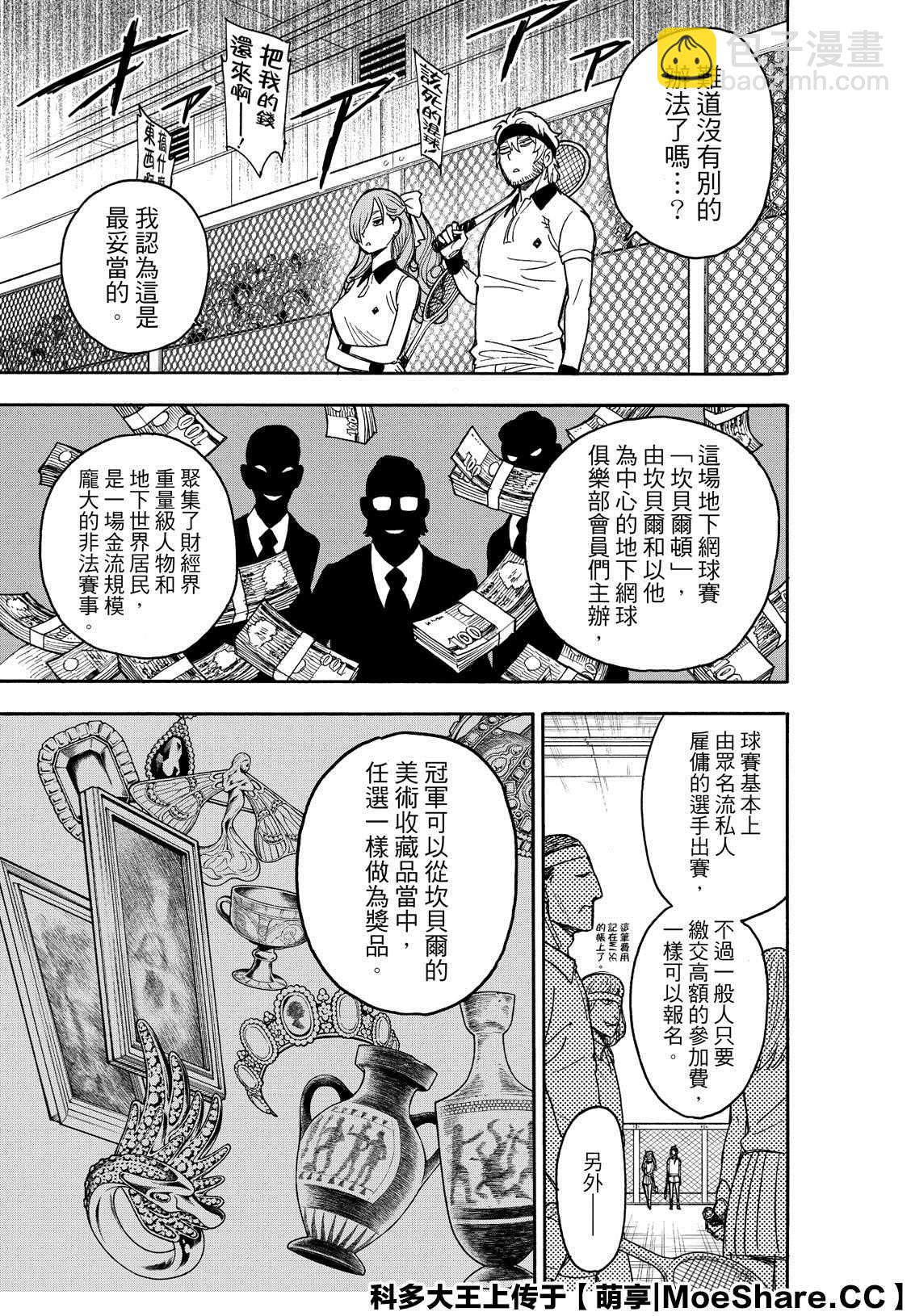 第31话8