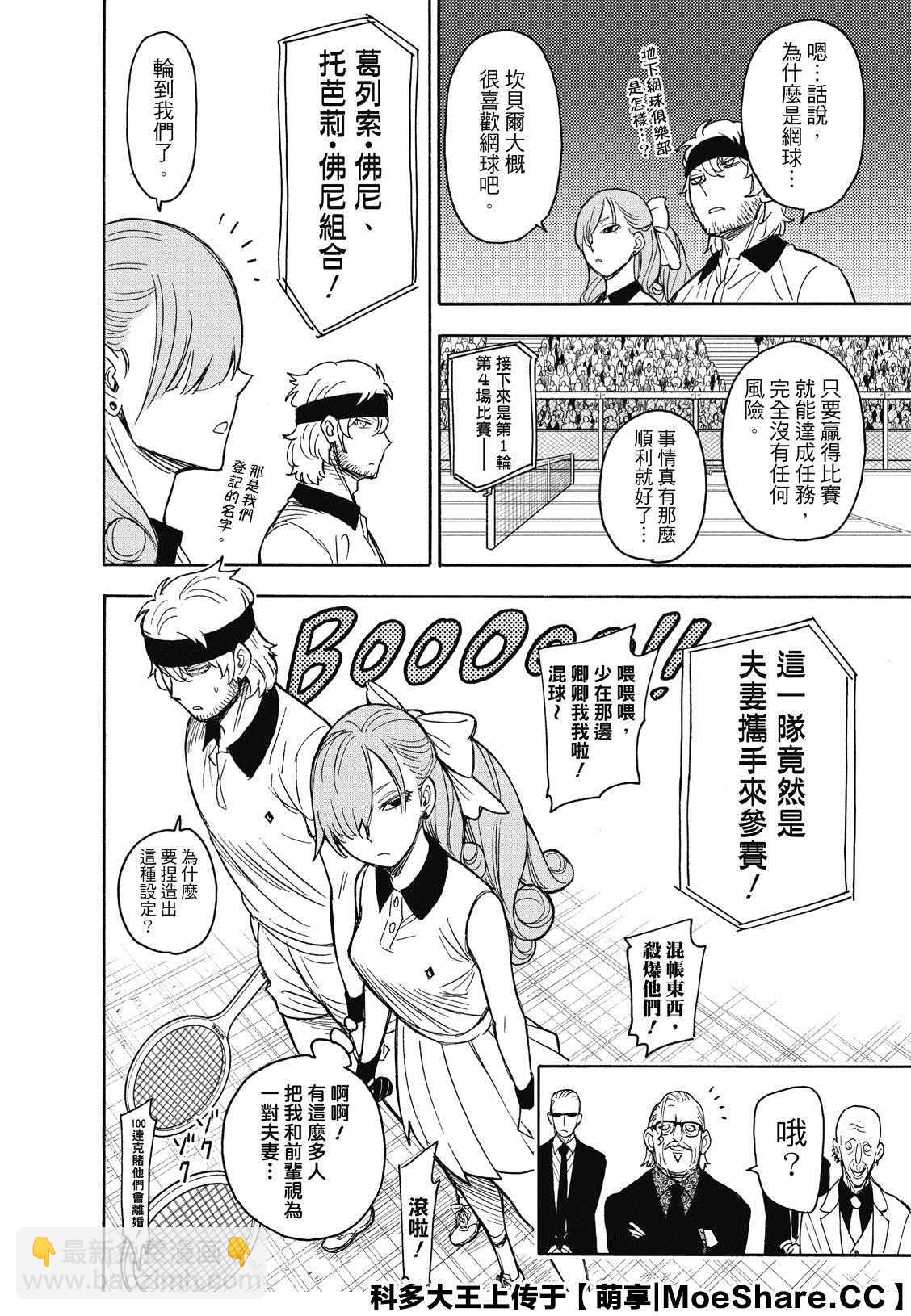第31话9