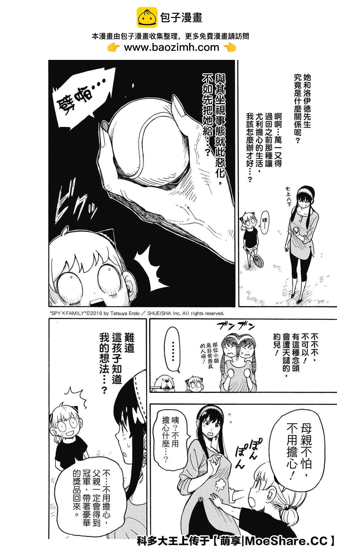第32话1