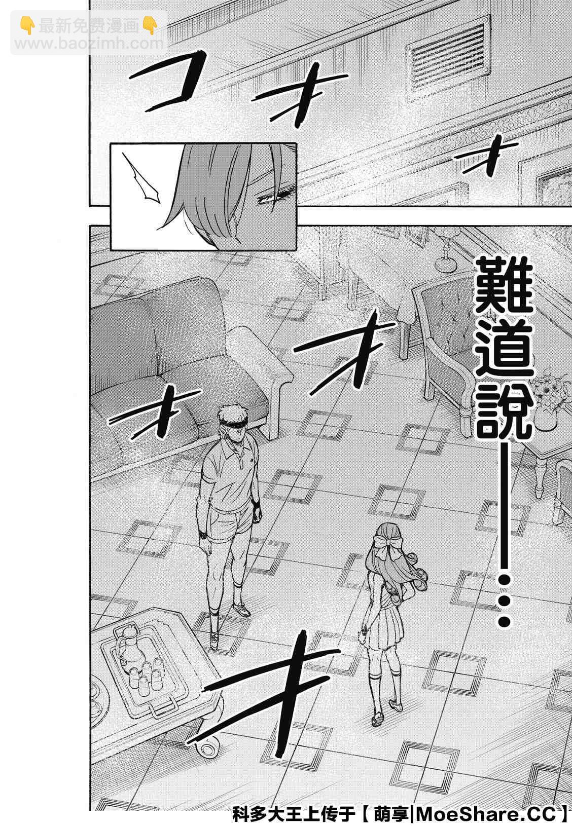 第32话13