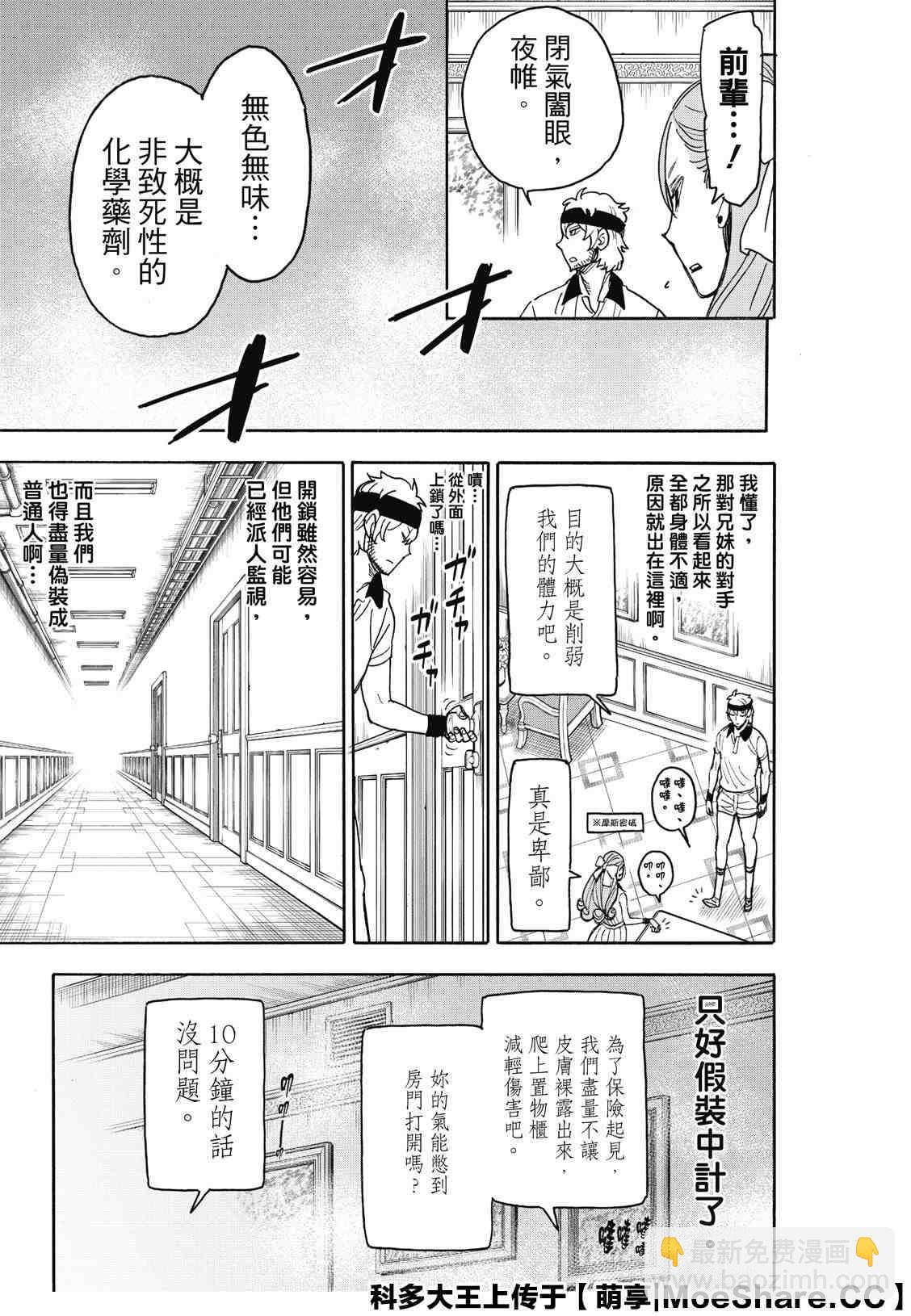 第32话14