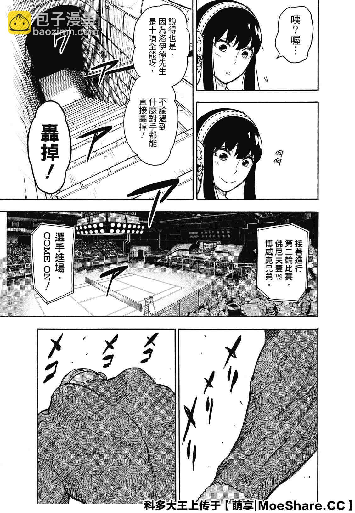 第32话2