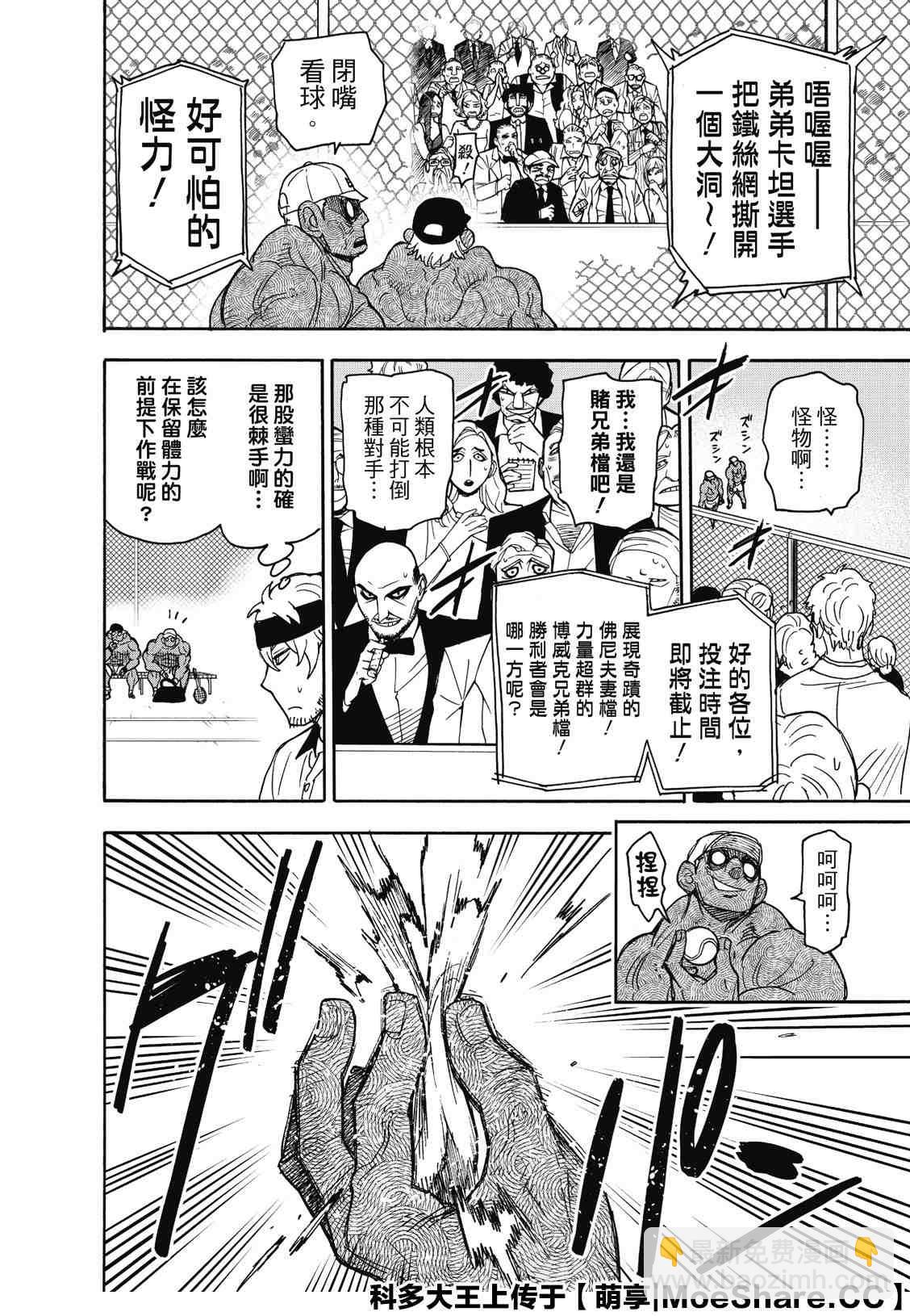 第32话5