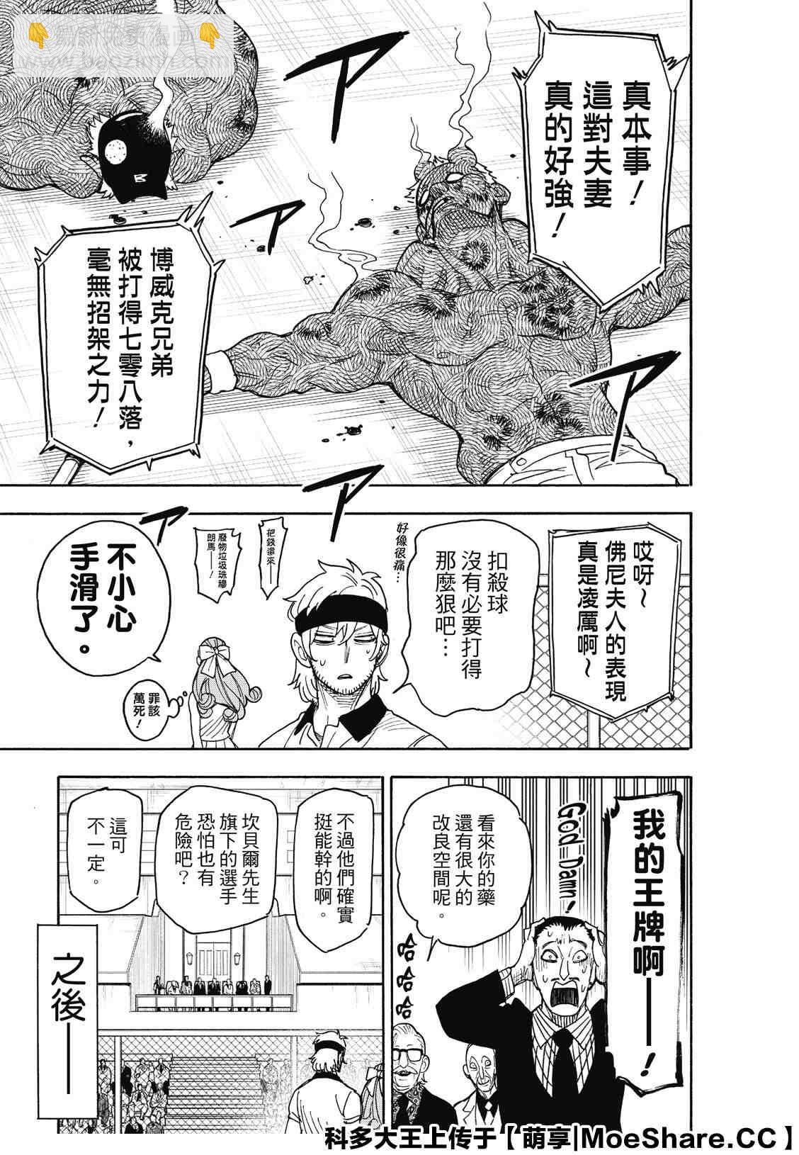 第32话8