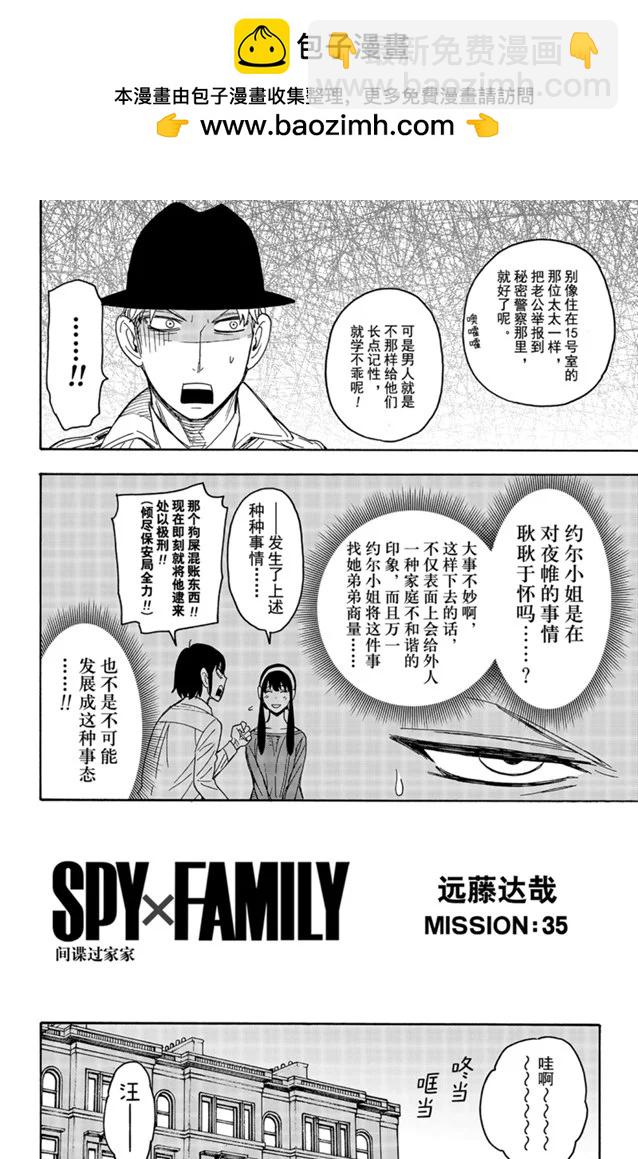 第35话1