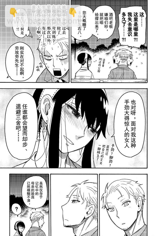 第35话16