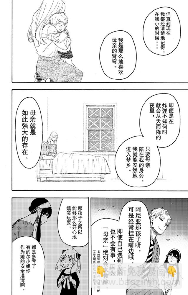 第35话17