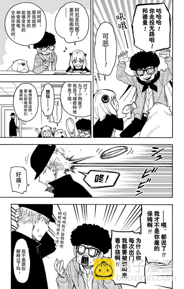 第35话2