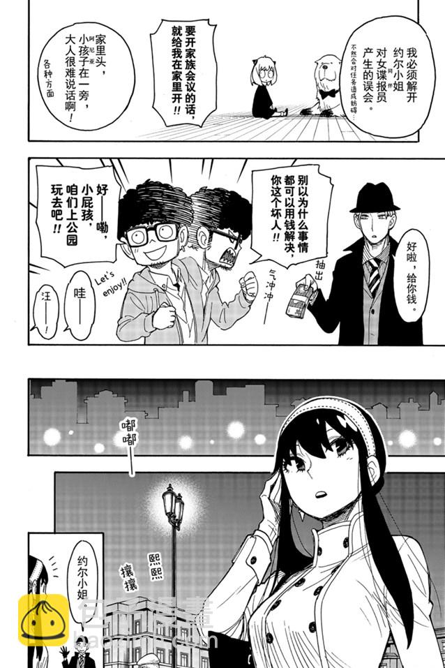 第35话3