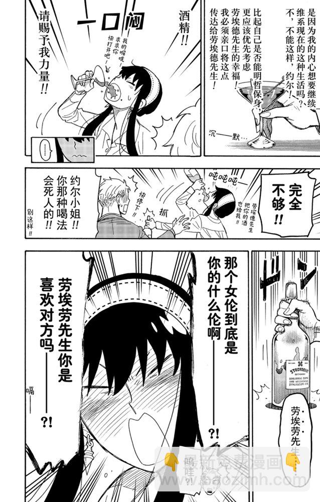 第35话7