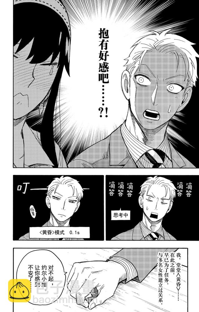 第35话9