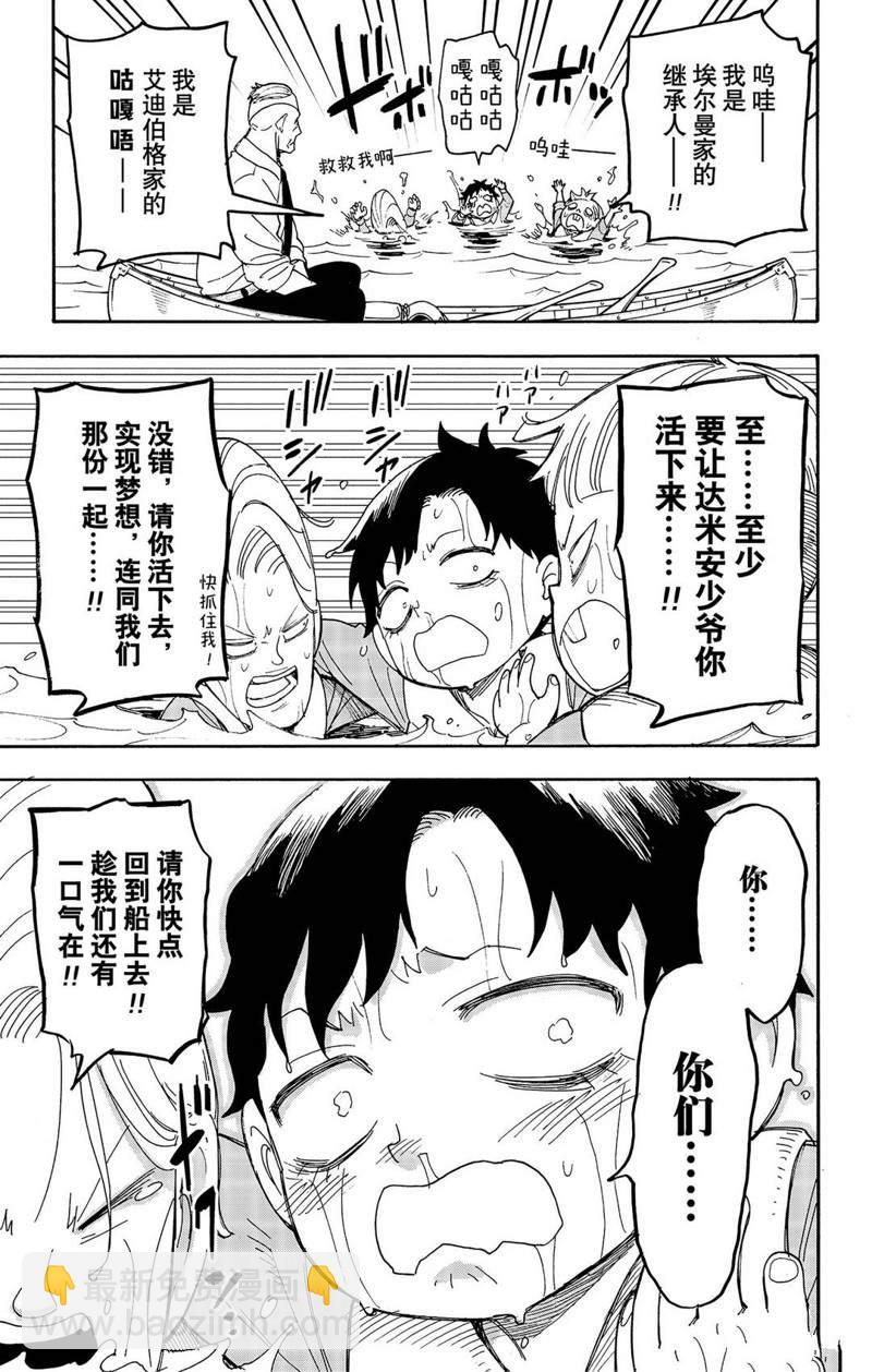 第39话10
