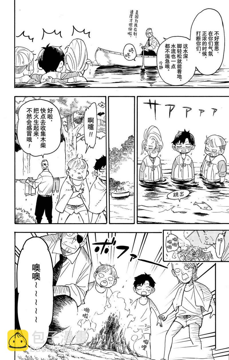 第39话11