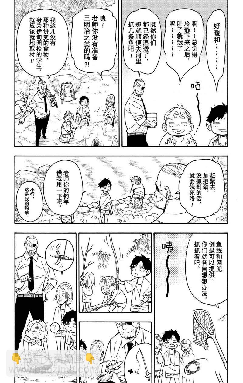 第39话12
