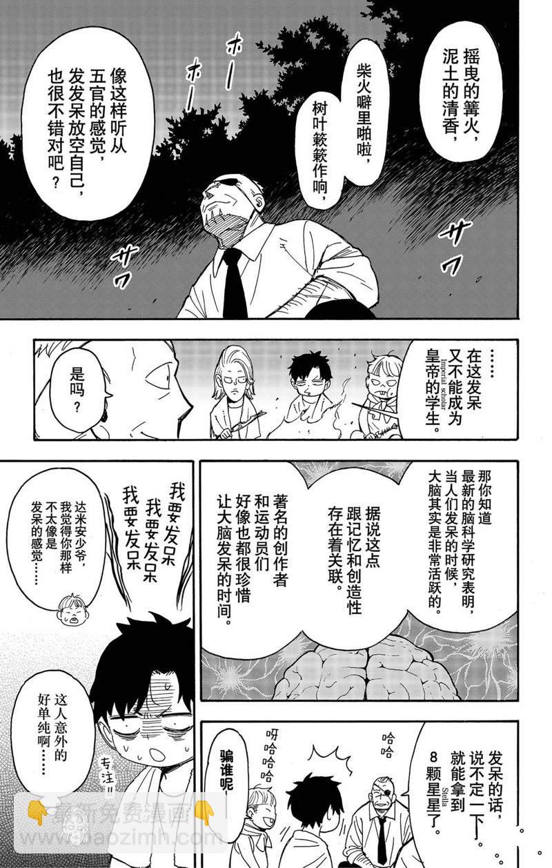 第39话16