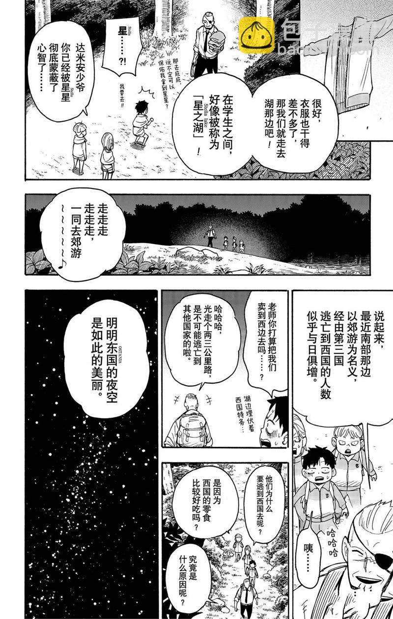 第39话17