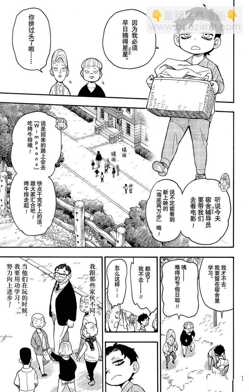 第39话2