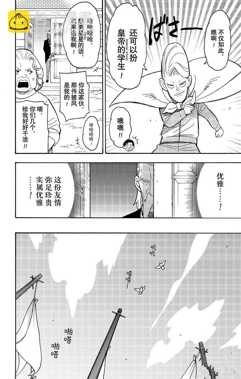 第39话5