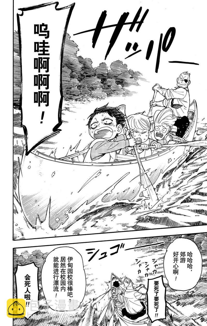 第39话7