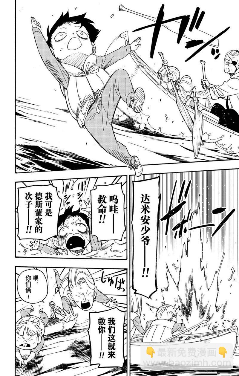 第39话9