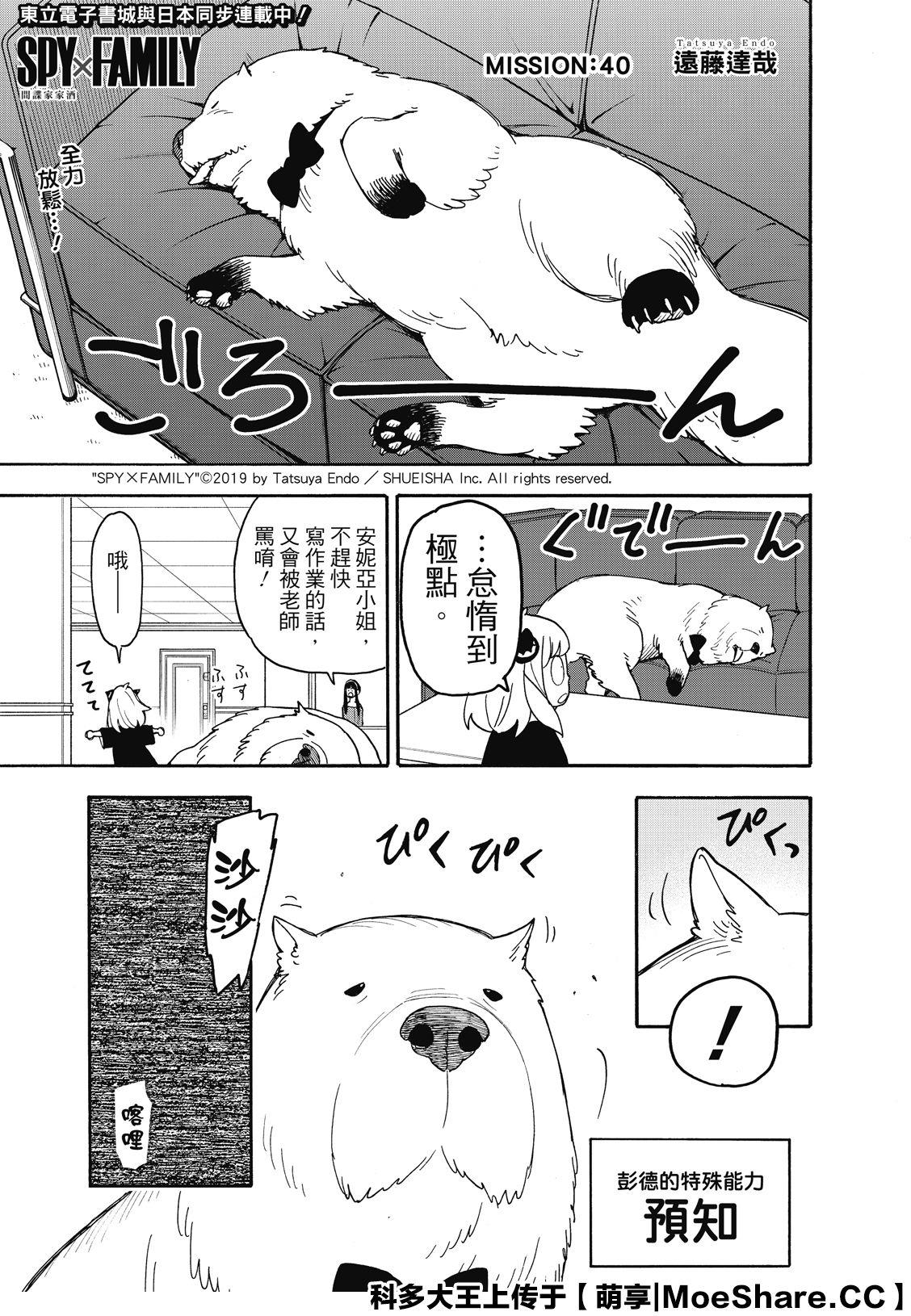第40话0