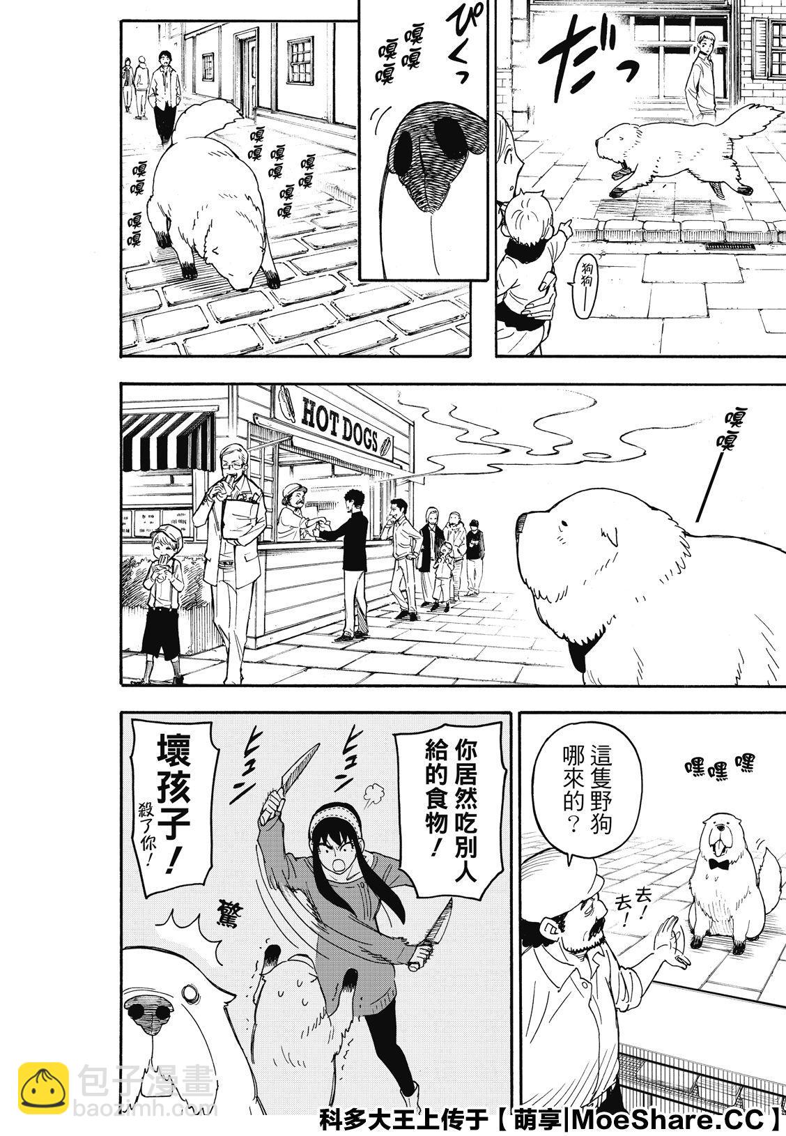 第40话11