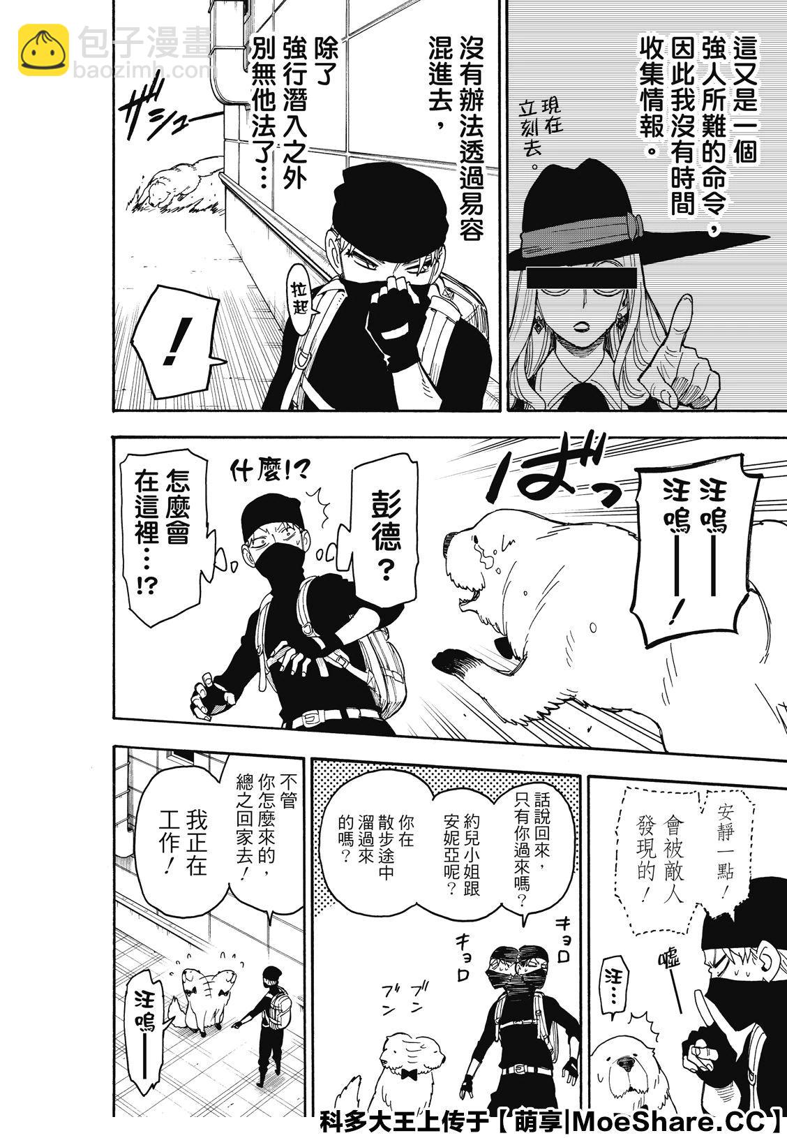 第40话15
