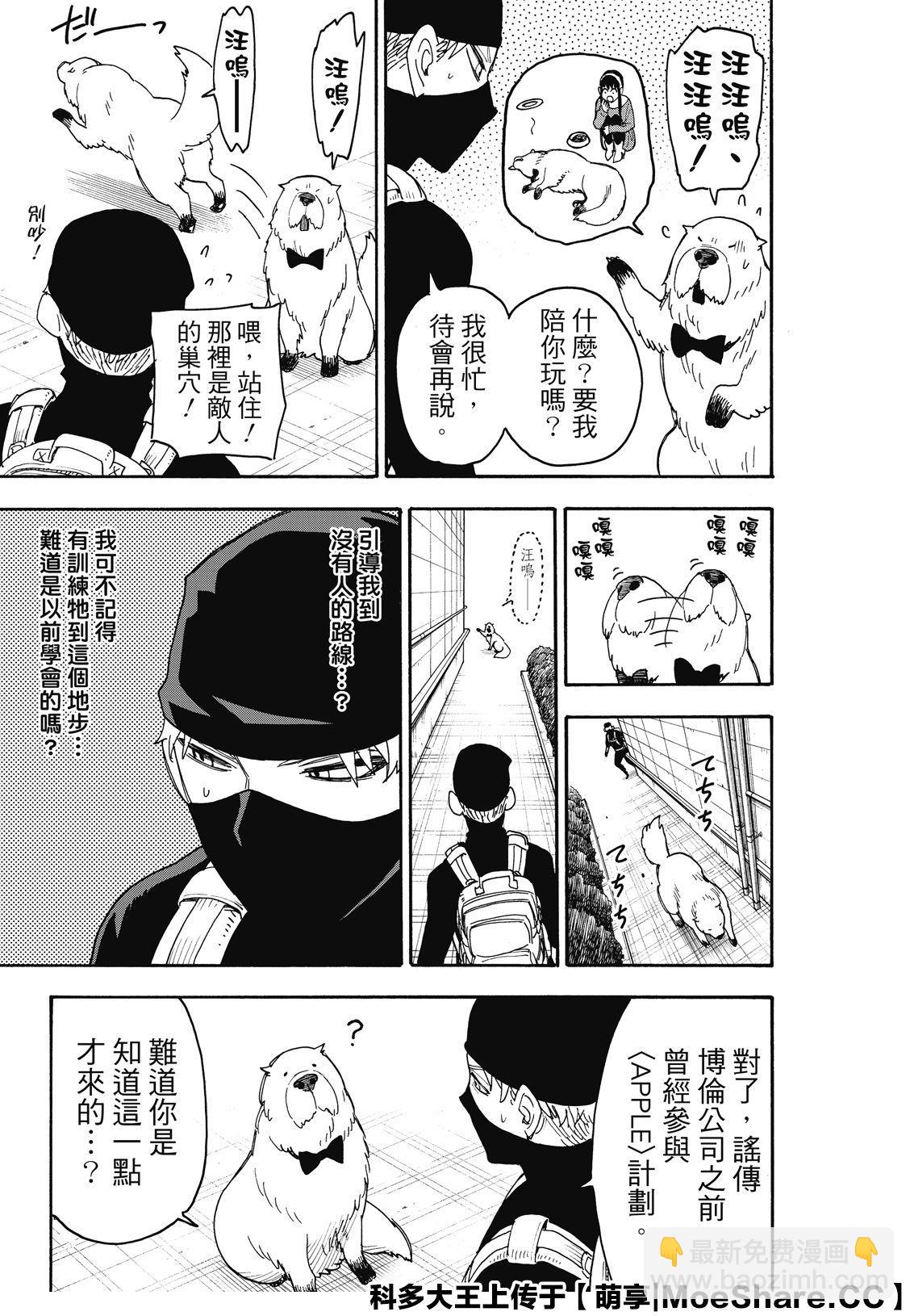 第40话16