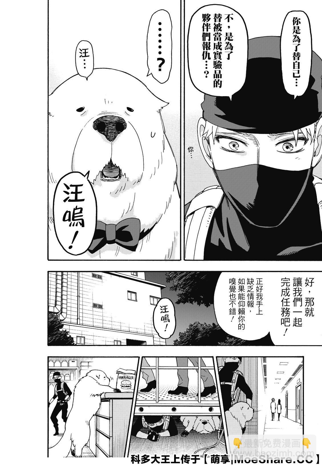 第40话17