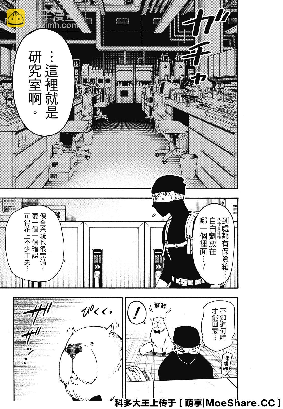 第40话18