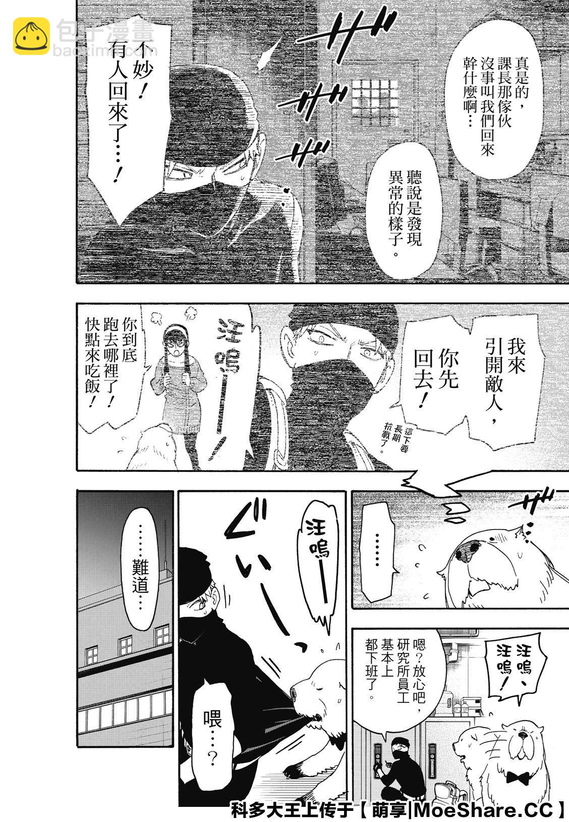 第40话19