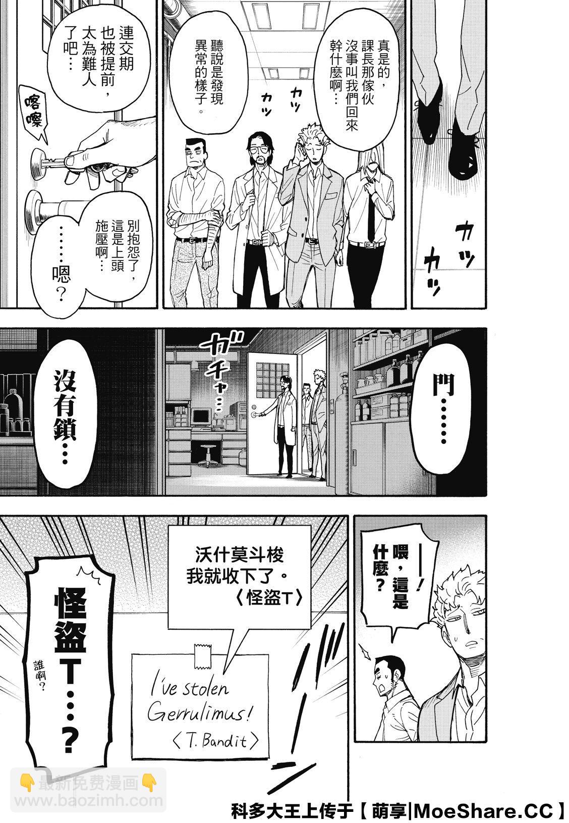 第40话20