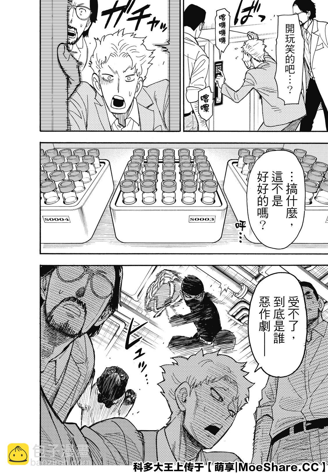 第40话21