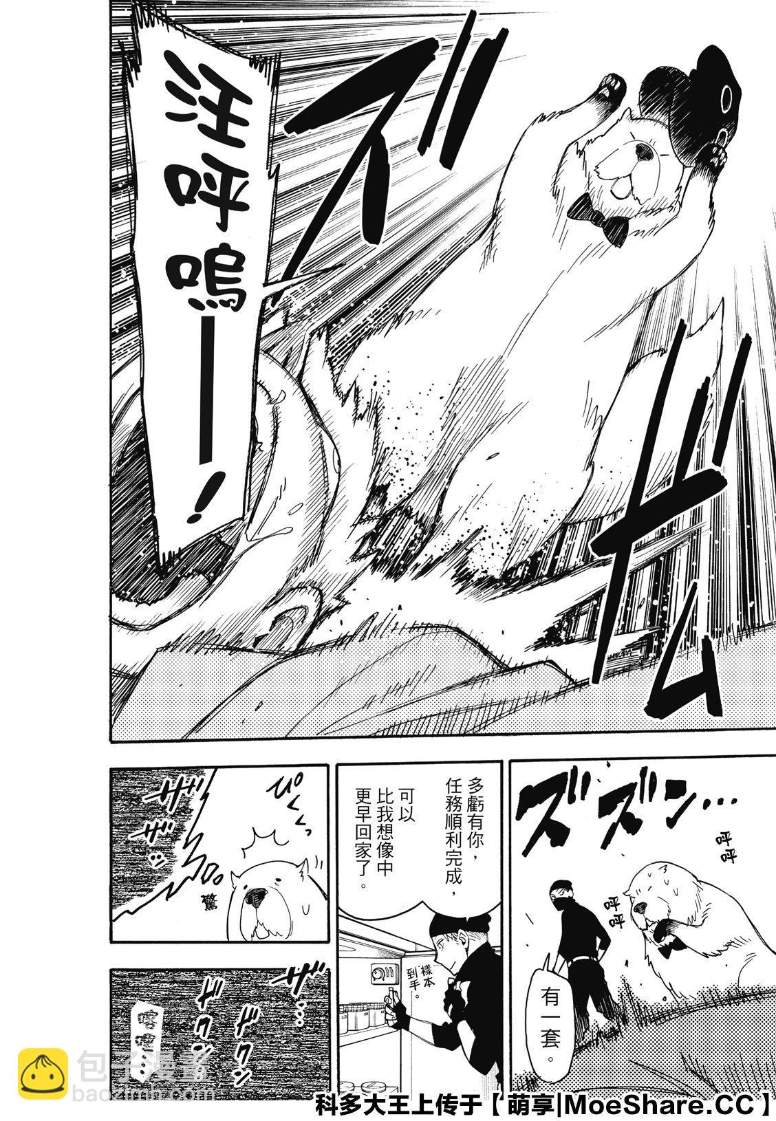 第40话23