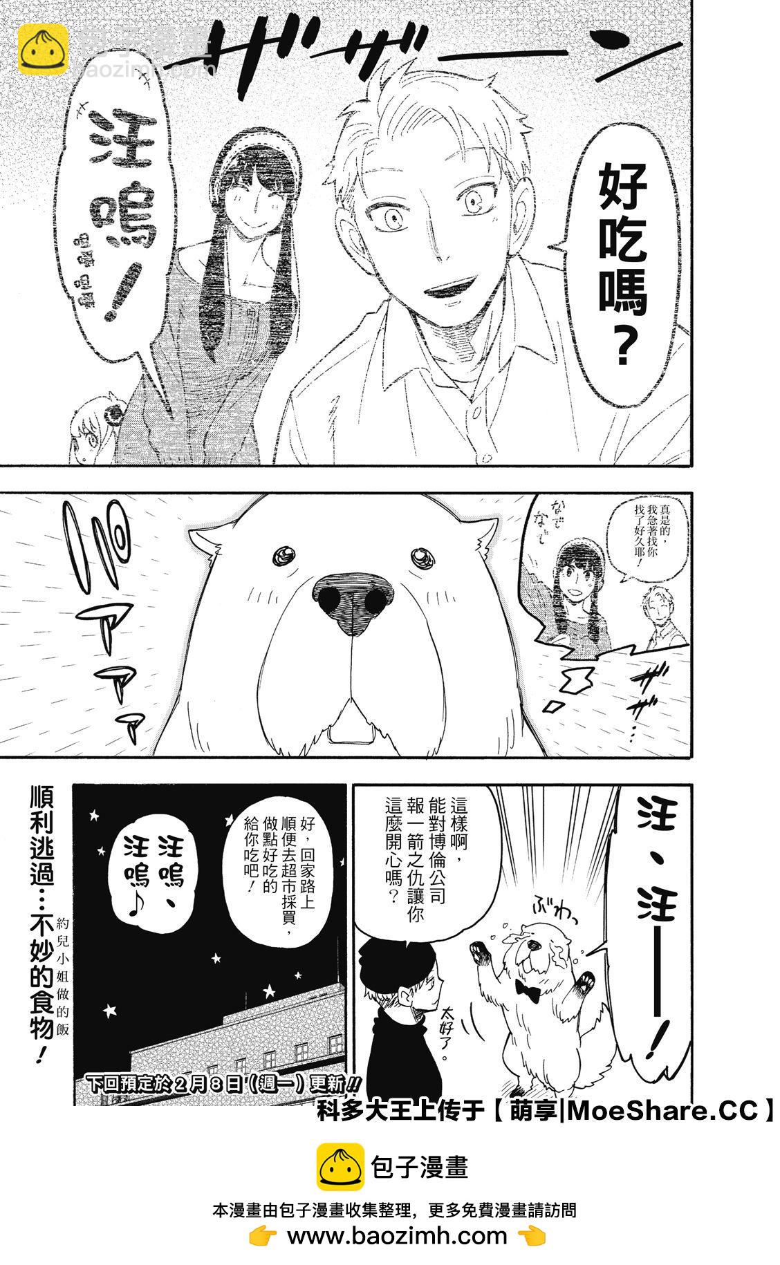 第40话24
