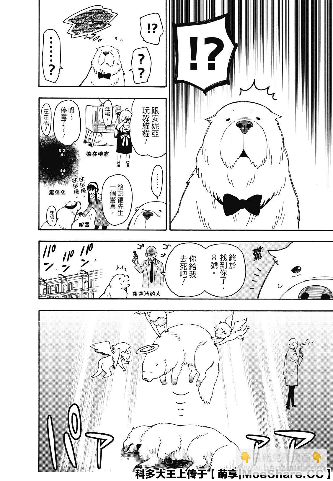 第40话3