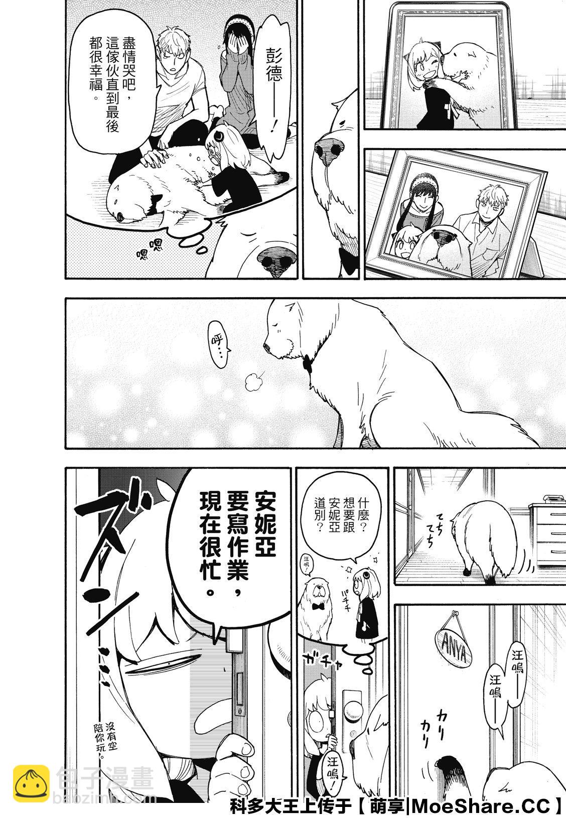 第40话5