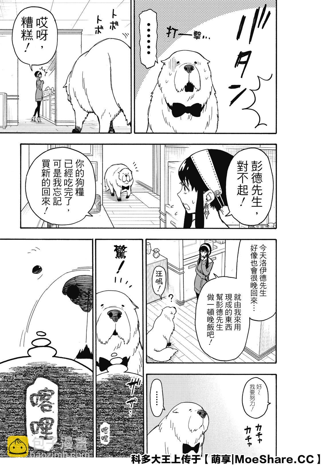 第40话6