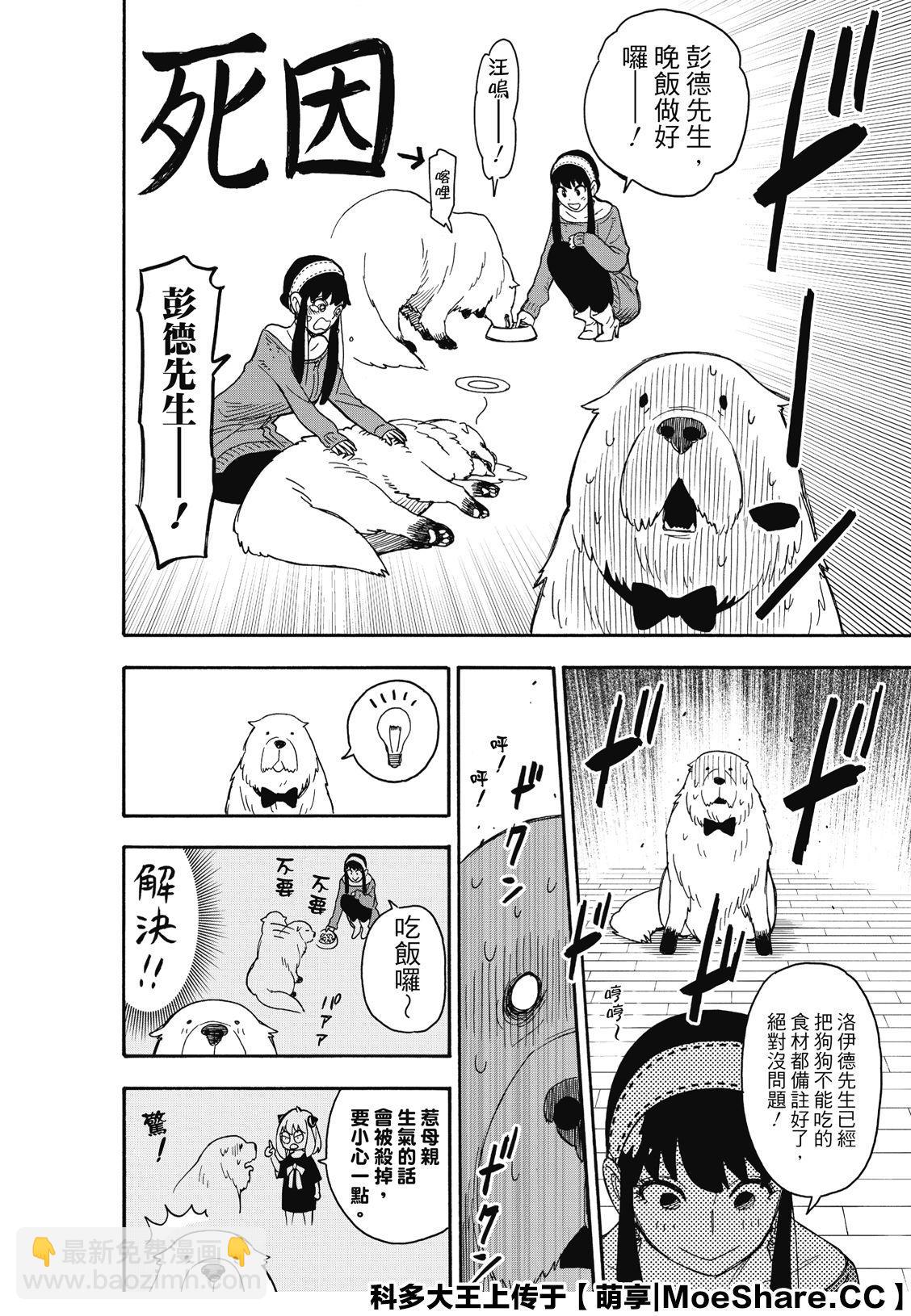 第40话7